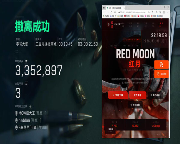 电脑辅助瞄准三角洲软件效果